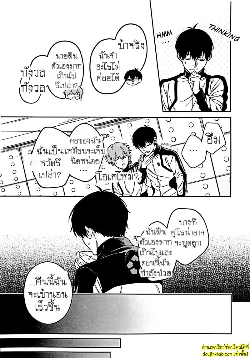 สะกดจิตพิชิตใจ-13